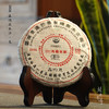 2006年鑫昀晟水饼 高端古树普洱生茶 石昆牧老师定制系列旗舰品牌 商品缩略图0