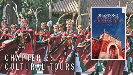 Shandong Guide 3: Cultural Tours 商品图0