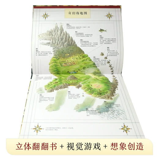 奇幻岛：jizhi艺术幻想创造书 3-6岁  商品图3