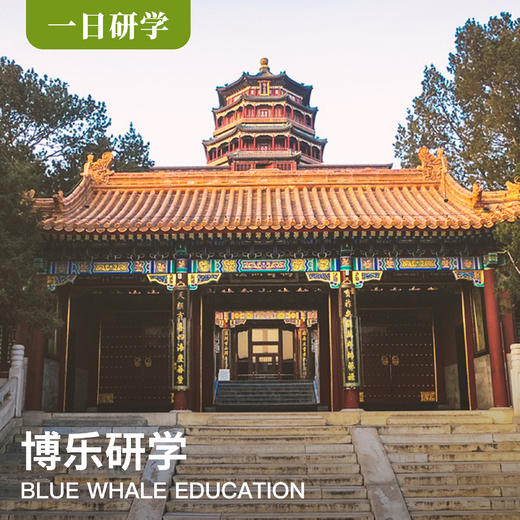 （一日）《颐和园》-跟着课本去研学！【2月10日】 商品图0