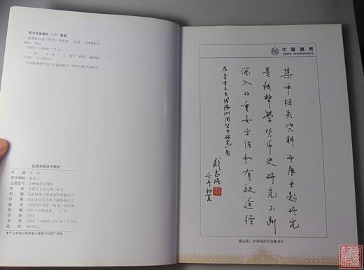 《伪满洲国货币研究》全一册 商品图1