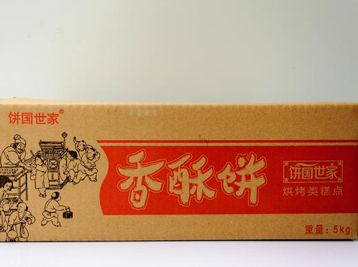 冠源-香酥饼4.5kg装 多口味 商品图2