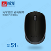 罗技M171无线鼠标/黑色/笔记本台式机一体机家用办公鼠标 商品缩略图0