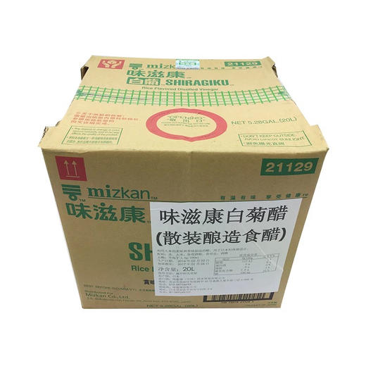 进口白菊醋味滋康白菊醋20L 商品图0
