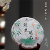 2018酽品 精品古树普洱生茶 石昆牧老师定制系列 临沧茶区 商品缩略图0