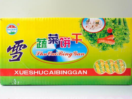 广源-蔬菜夹心饼干3.9kg装 商品图3