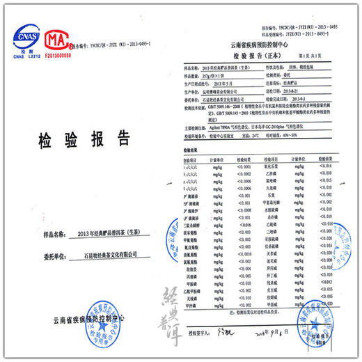 2013年酽品 精品古树普洱生茶 石昆牧老师定制系列 临沧茶区 商品图4