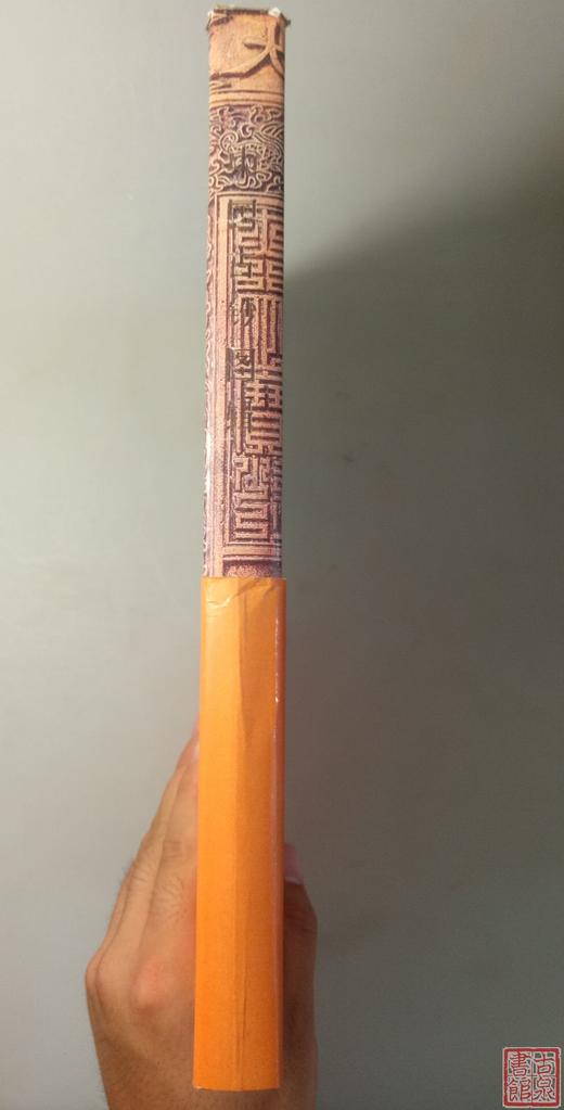 《中国古钞图辑》全一册 商品图8