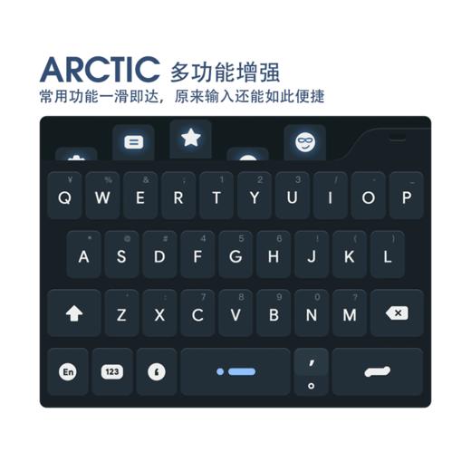 《Arctic》光 /  极寒。/ 百度输入法 / 安卓适用‭‭ 商品图0