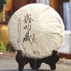 2013年鑫昀晟 高端古树普洱生茶 石昆牧老师定制系列旗舰品牌 商品缩略图0