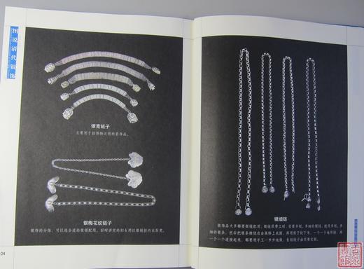 《图说清代银饰》全一册全一册 商品图5