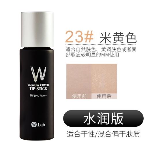 〖韩国〗进口Wlab超模美颜水润型粉底液 40ML 升级遮瑕和保湿效果【彩妆大神Pony同款】 商品图2