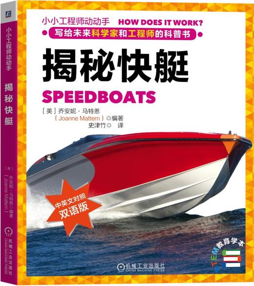 揭秘快艇 商品图0