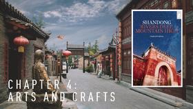 Shandong Guide 4: Arts and Crafts