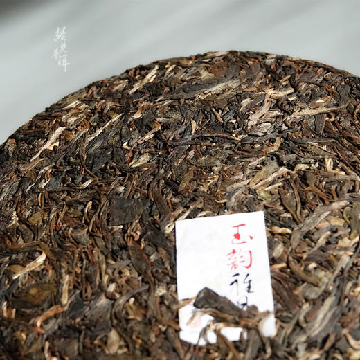 2012年玉韵雅月 高端古树普洱生茶 石昆牧老师定制系列 版纳茶区 商品图1