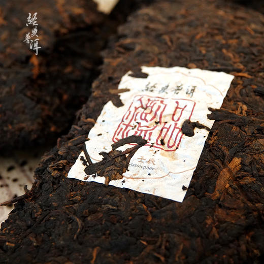 2012年品鉴 精品普洱熟茶 石昆牧老师定制系列 适中发酵 口感醇和 商品图1