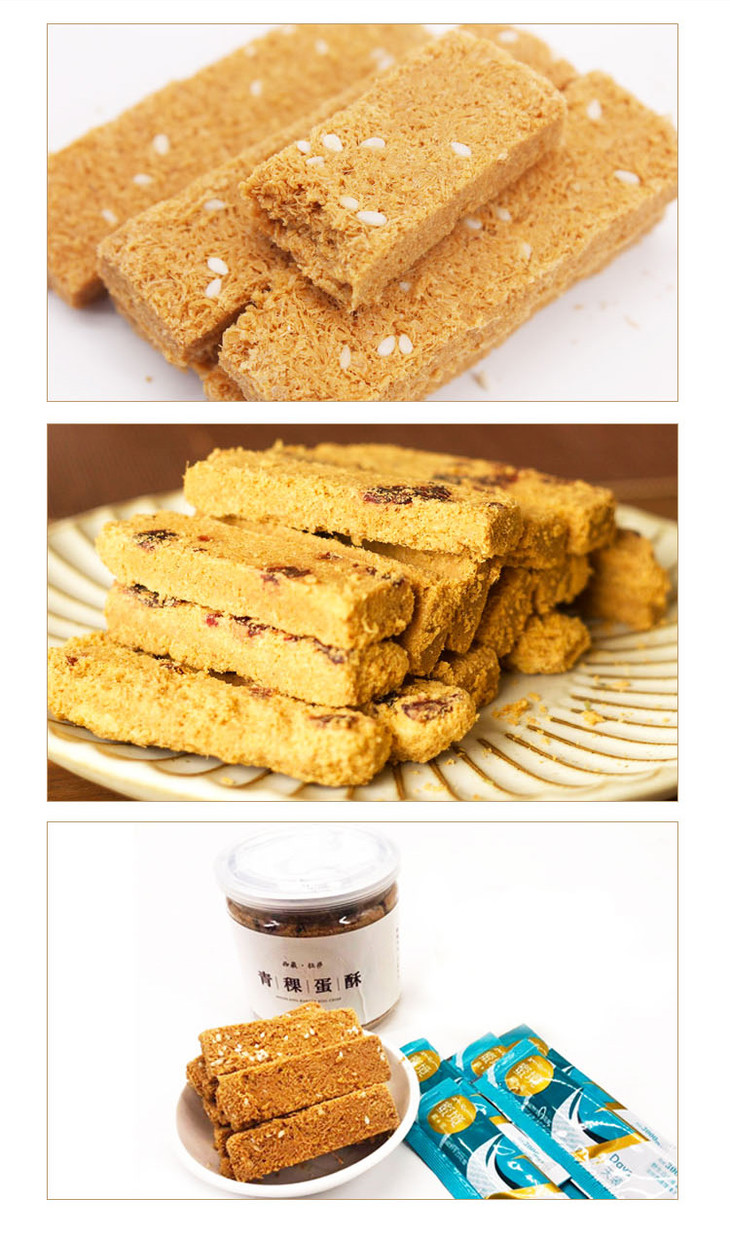 【有赞福利】嘎嘣香脆西藏青稞蛋酥168g