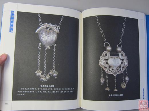 《图说清代银饰》全一册全一册 商品图3