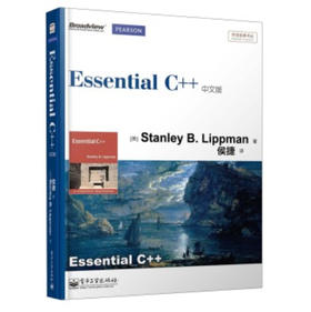 Essential C++中文版