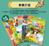 《心灵成长双语绘本套装》（12册） | 中英双语对照，给孩子有声有色的英语启蒙 商品缩略图2
