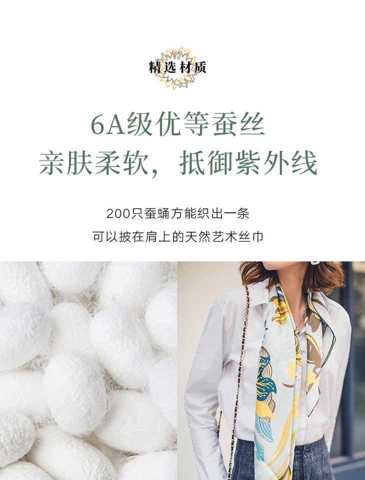 川朴花样年华系列艺术丝巾艺术家跨界合作百搭单品美而不平庸天然真丝