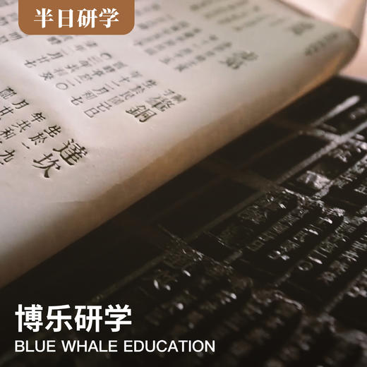 （上午）| 《探索中国文字传承的智慧》—博物馆系列 商品图0