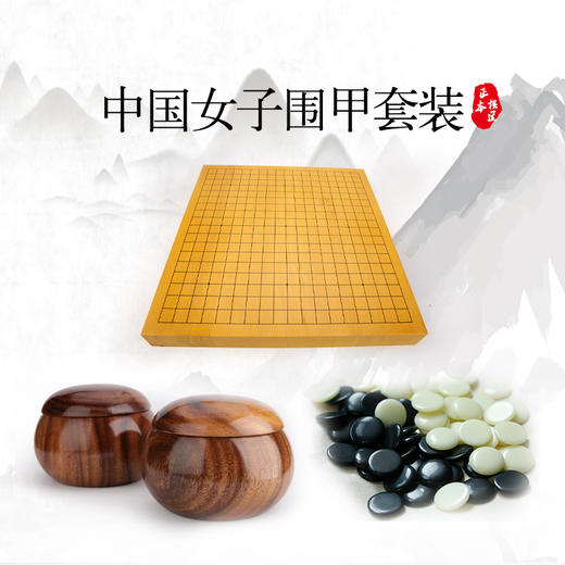 中国女子围甲套装 商品图0