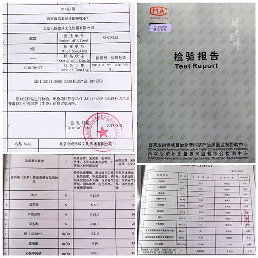 2018年天下云茶优质普洱生茶石昆牧老师定制系列生态古树拼配 商品图4