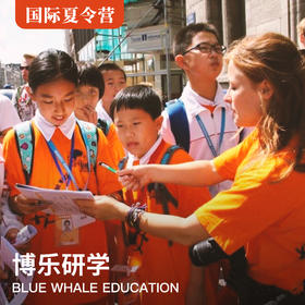 欧洲小记者国际营课程回顾（五）