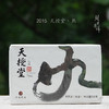 2015天授堂7562 精品熟茶 轻发酵 石昆牧老师定制系列 生态春茶 商品缩略图0