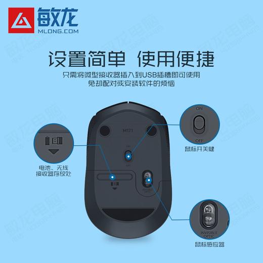 罗技M171无线鼠标/黑色/笔记本台式机一体机家用办公鼠标 商品图3