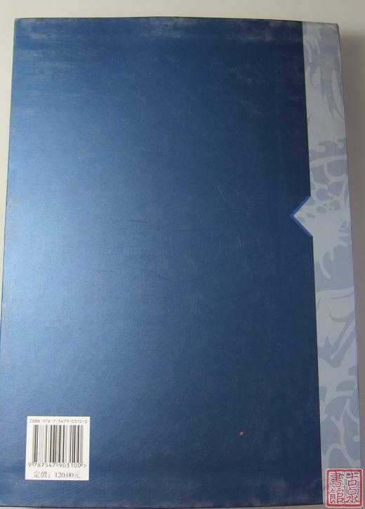 《丝绸之路古钱币暨丝路文化国际学术研讨会论文集》全一册 商品图7