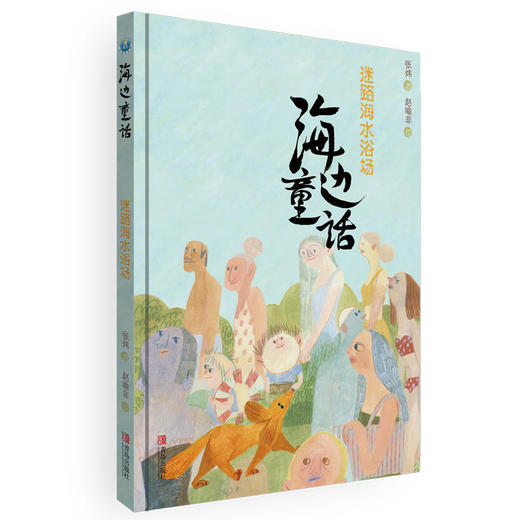 海边童话（套装） 商品图4