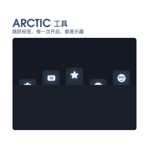 《Arctic》光 /  极寒。/ 百度输入法 / 安卓适用‭‭ 商品图2