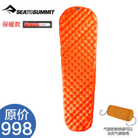 sea to summit 保暖款 超轻充气睡垫 配一体式收纳充气袋