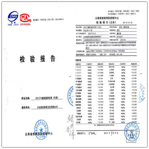 2013年鑫昀晟 高端古树普洱生茶 石昆牧老师定制系列旗舰品牌 商品图4