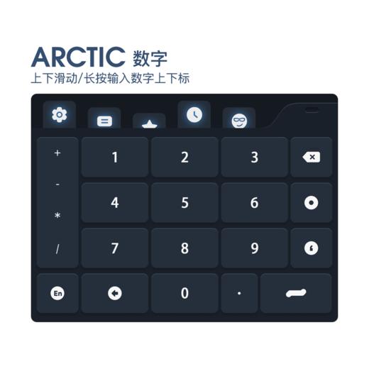 《Arctic》光 /  极寒。/ 百度输入法 / 安卓适用‭‭ 商品图11