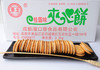 喜多-桂圆味夹心饼干3.5kg装 质保:6个月 商品缩略图2
