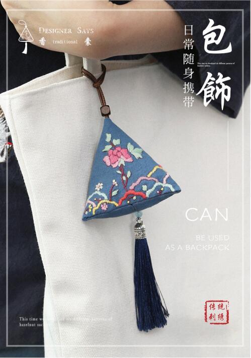 端午艾草粽子香囊 刺绣DIY材料包 0基础可制作 商品图4