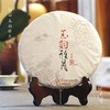 2013年玉韵雅月 高端古树普洱生茶 石昆牧老师定制系列 版纳茶区 商品缩略图0