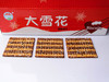 广源-大雪花饼3.9kg装 商品缩略图0