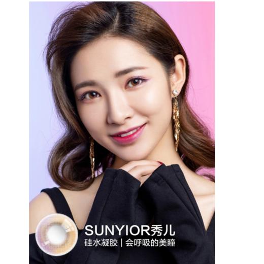 SUNYIOR秀儿 | Galaxy Violet 偏光紫 | 年抛 | 14.0mm | 微小扩瞳 商品图0