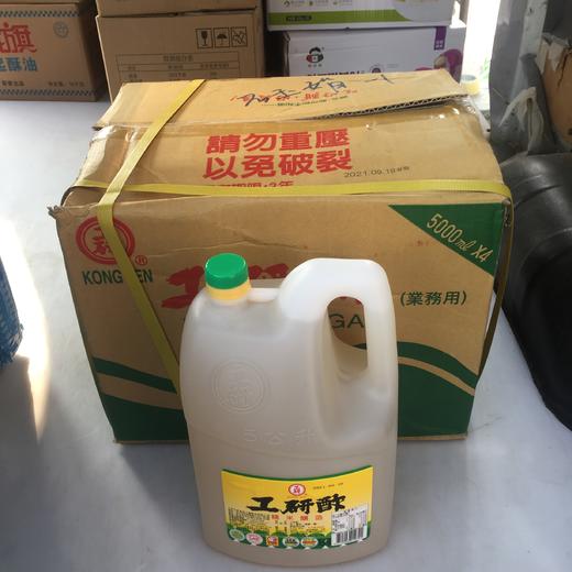 台湾工研醋5L*4桶 商品图1