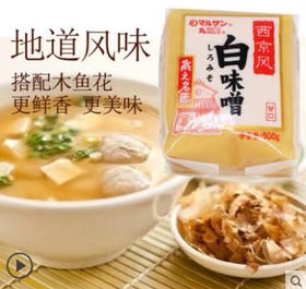 日式酱料西京味噌500g