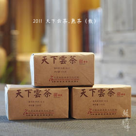 2011天下云茶 高端普洱熟茶 宫廷级熟散茶 2006年发酵完成 老熟茶