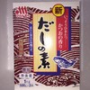日式调味汤料新木鱼素 1kg 商品缩略图1