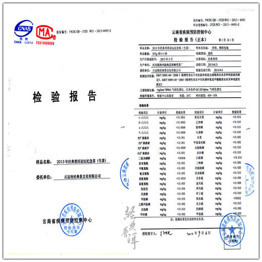 2013年经典普洱 高端古树普洱生茶 石昆牧老师定制系列 版纳茶区 商品图4