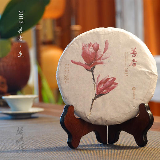 2013年善者 优质普洱生茶 天威德成出品系列 200克小饼 生态茶 商品图0
