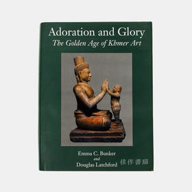 Adoration and Glory: The Golden Age of Khmer Art  崇拜与荣誉：高棉艺术的黄金时代