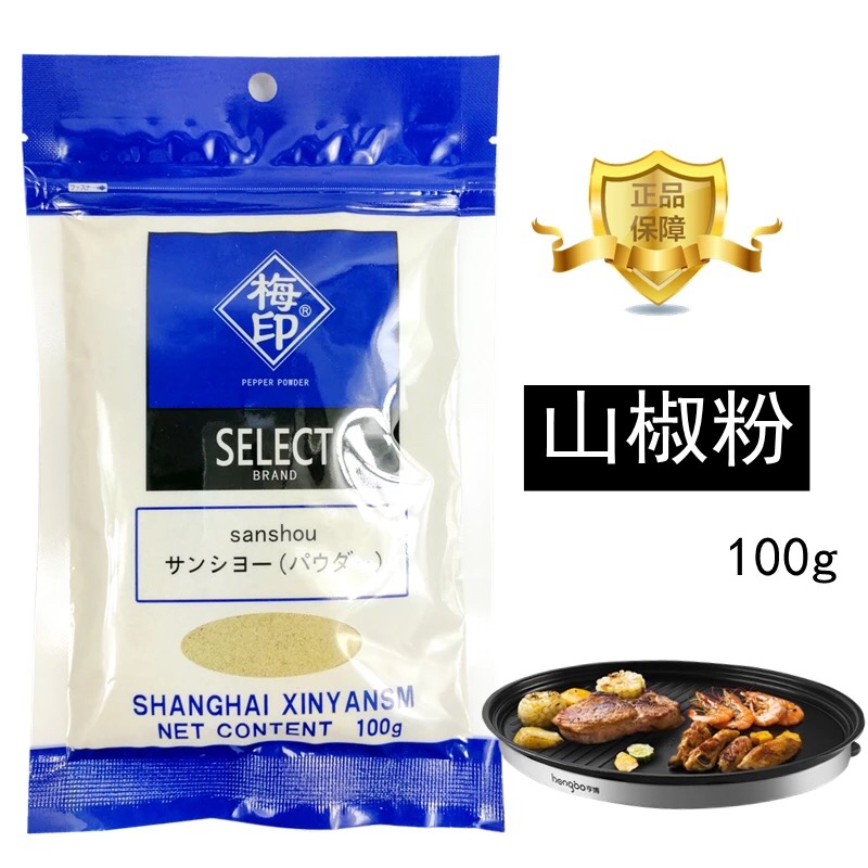 日本调味粉梅印山椒粉袋装日本料理专用100g 中意食品扬果超市